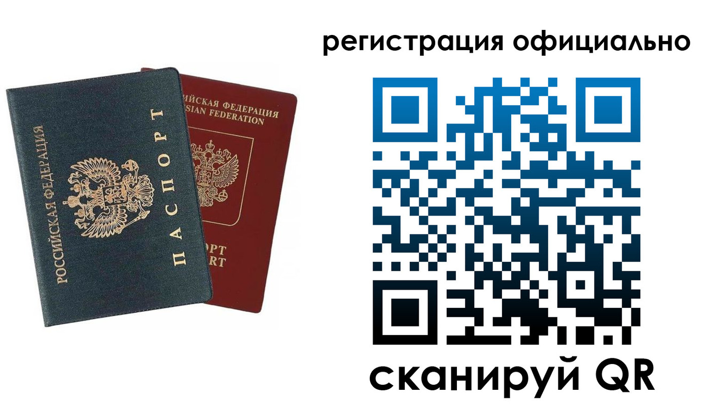 временная регистрация надежно в Мариинске