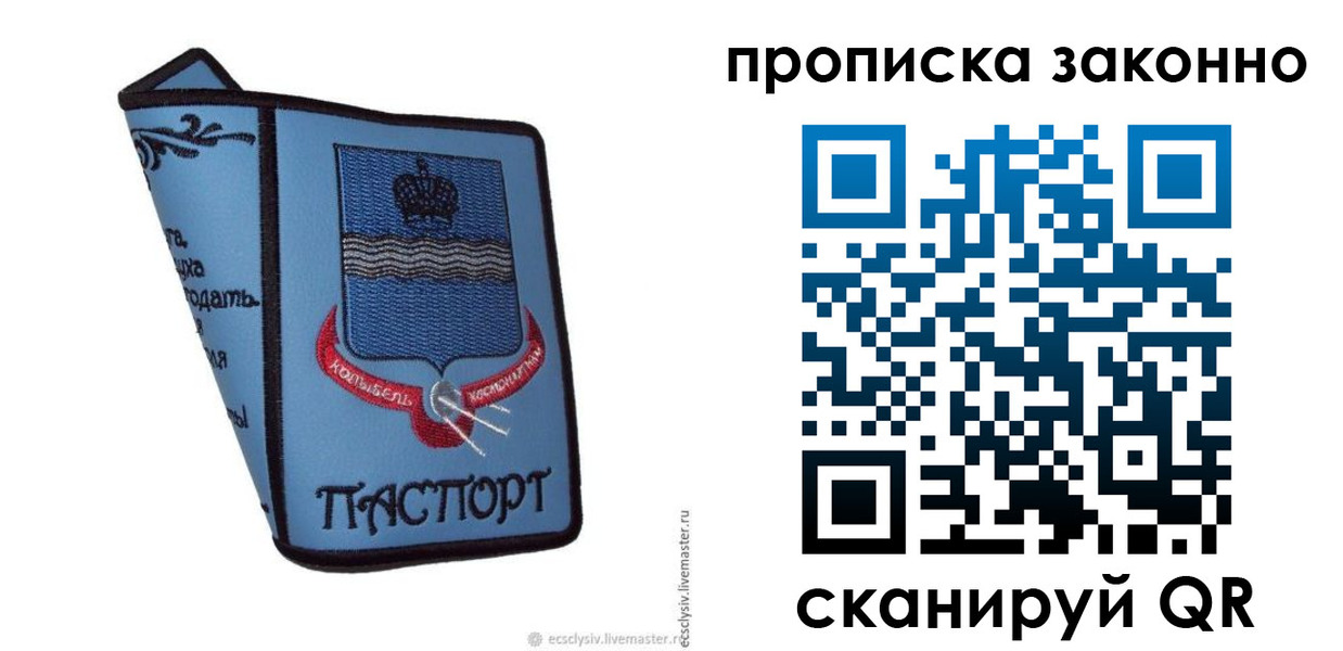 регистрация для дет. сада в Мариинске