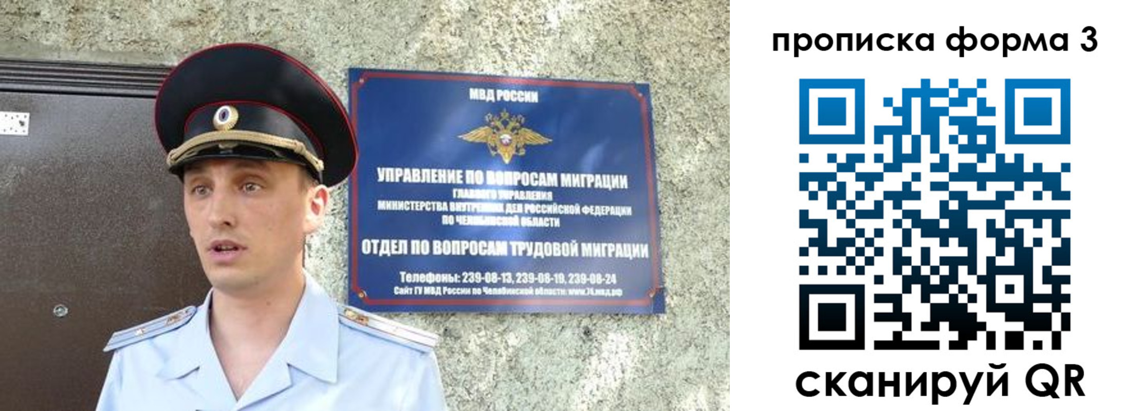 временная регистрация недорого в Мариинске
