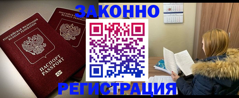 временная регистрация гарантия в Мариинске