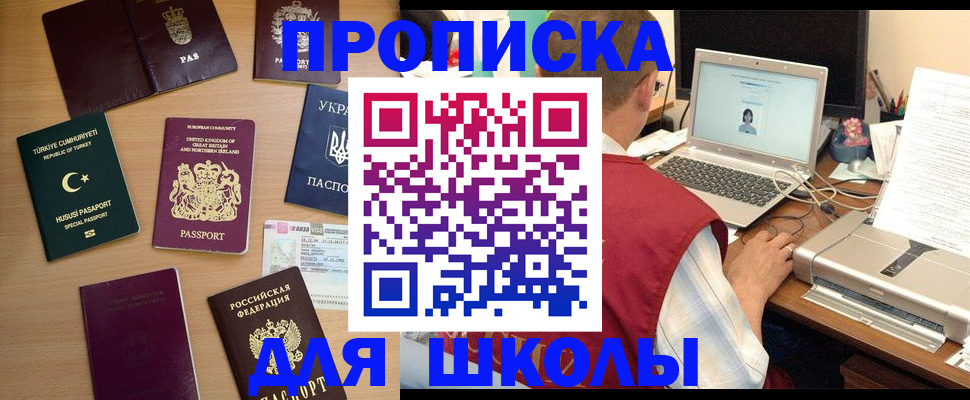 прописка регистрация в Мариинске