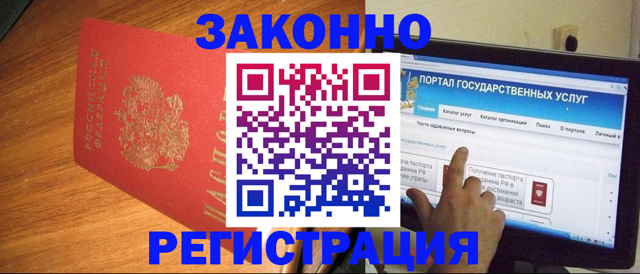 прописка в квартире в Мариинске