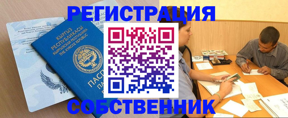 временная регистрация поиск в Мариинске