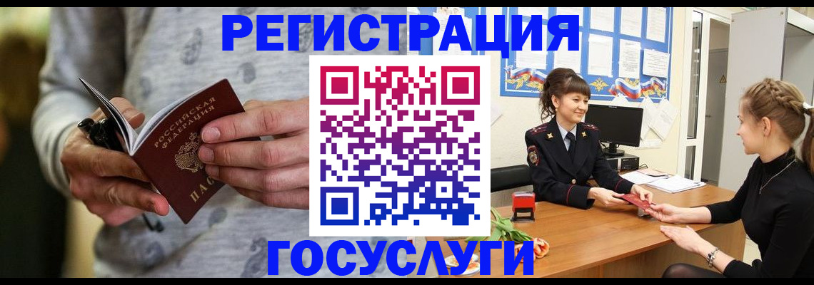 прописка гарантия в Мариинске
