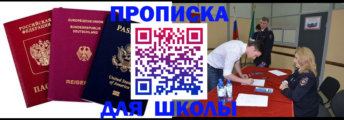 временная регистрация 2025 в Мариинске